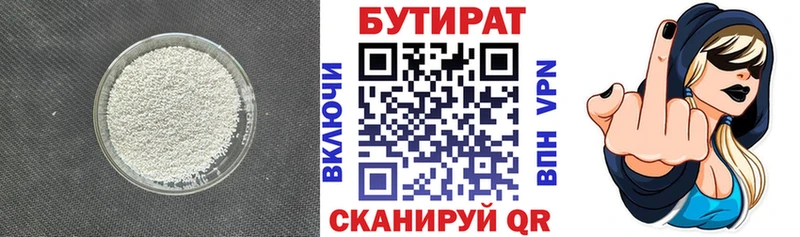 Бутират буратино  Купить где  Котлас 