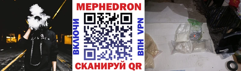 Купить закладки  Котлас  Мефедрон VHQ 