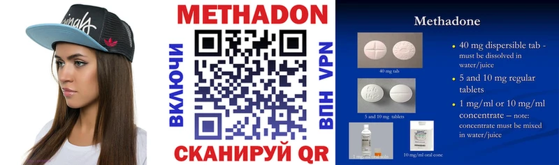 Купить где  Котлас  Метадон кристалл 