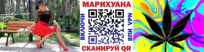 Купить Котлас МАРИХУАНА конопля